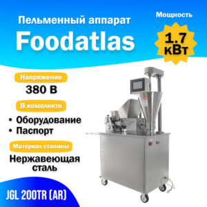 JGL 200TR (AR)