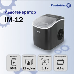 IM-12 Foodatlas