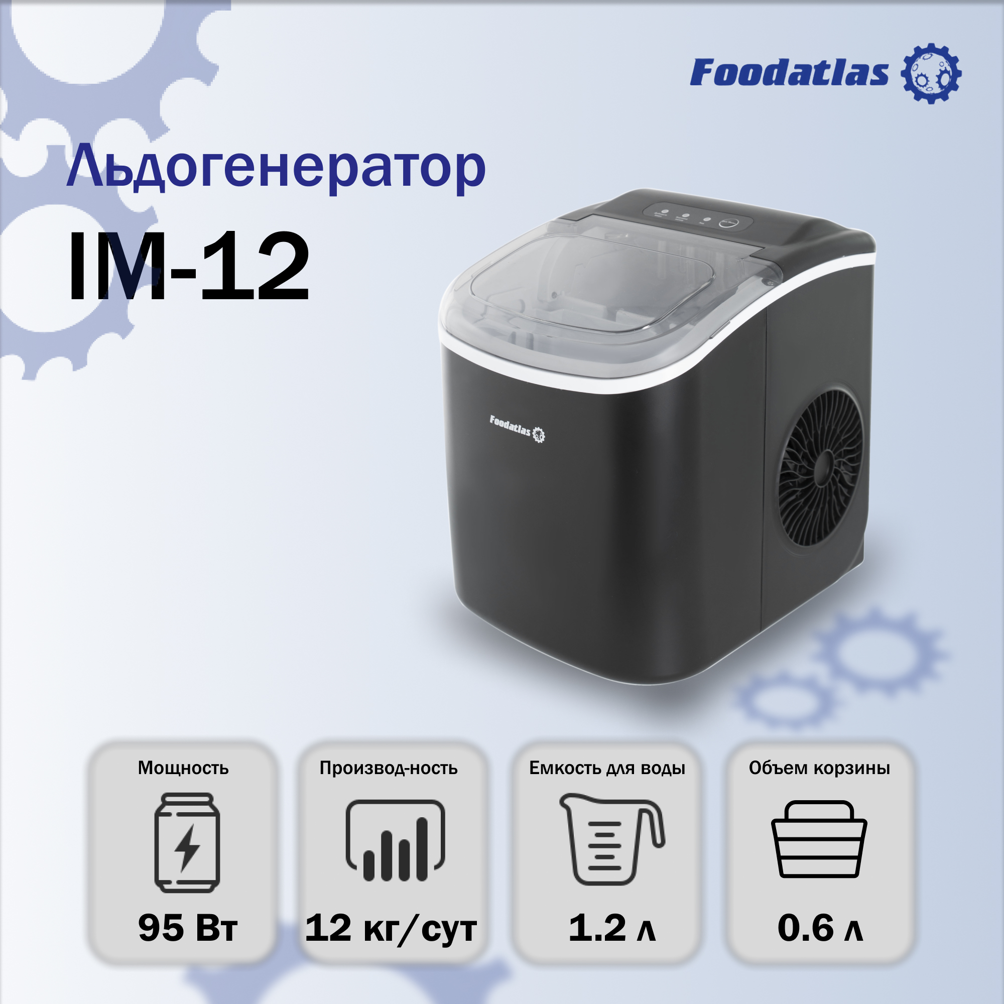 Frame201-3.jpg IM-12 Foodatlas