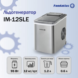 IM-12SLE Foodatlas