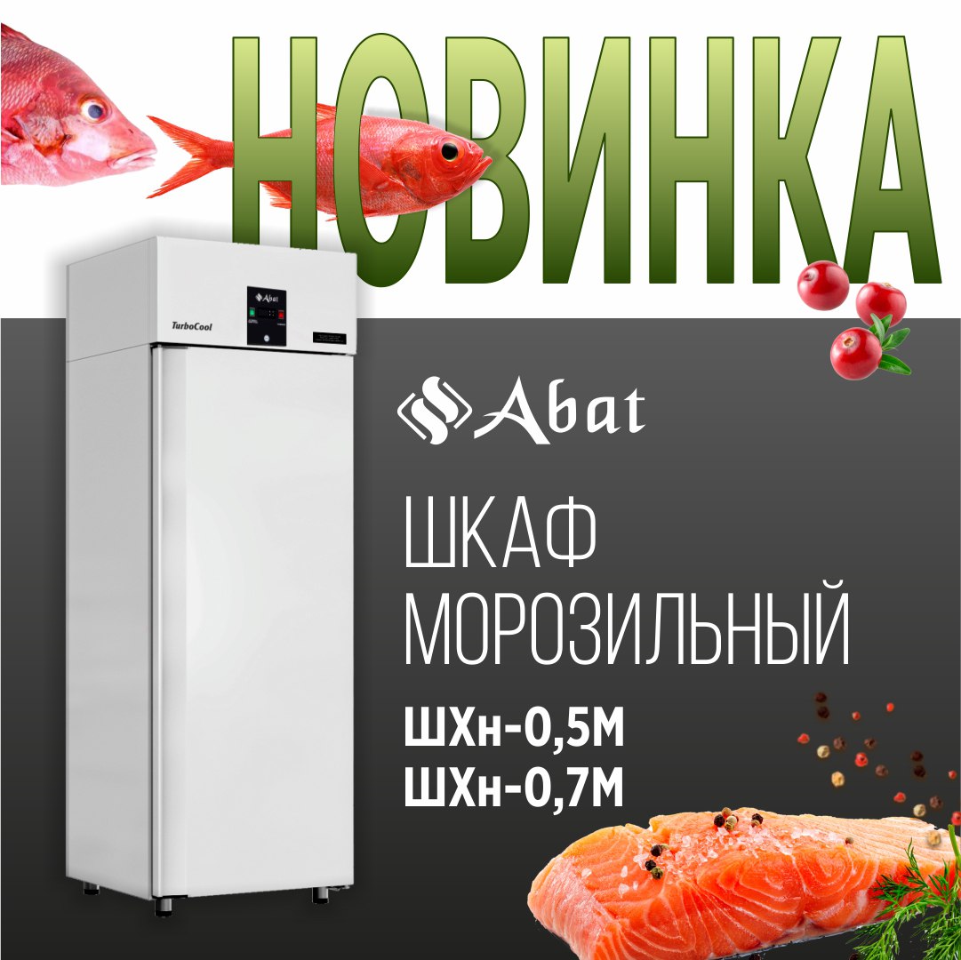 Новинка от завода "АВАТ" к летнему сезону!